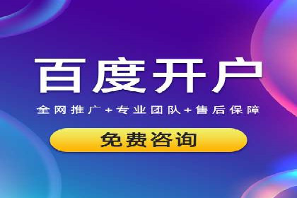 百度竞价入门教程：从零开始的学习案例